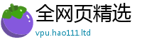 天天彩澳门天天彩今晚尚7777788888管家婆凤凰网查一下云间玉箭